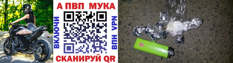 Alpha-PVP мука Куровское