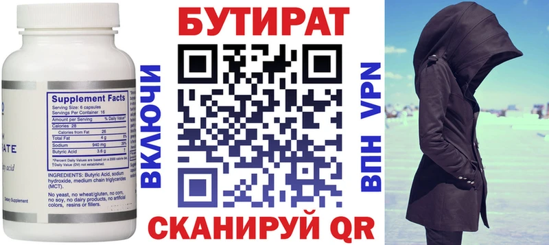 БУТИРАТ оксана Куровское