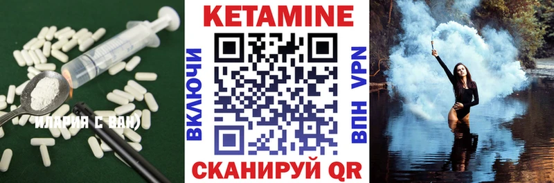 КЕТАМИН VHQ Куровское