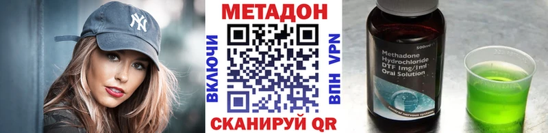 Метадон мёд  Куровское 